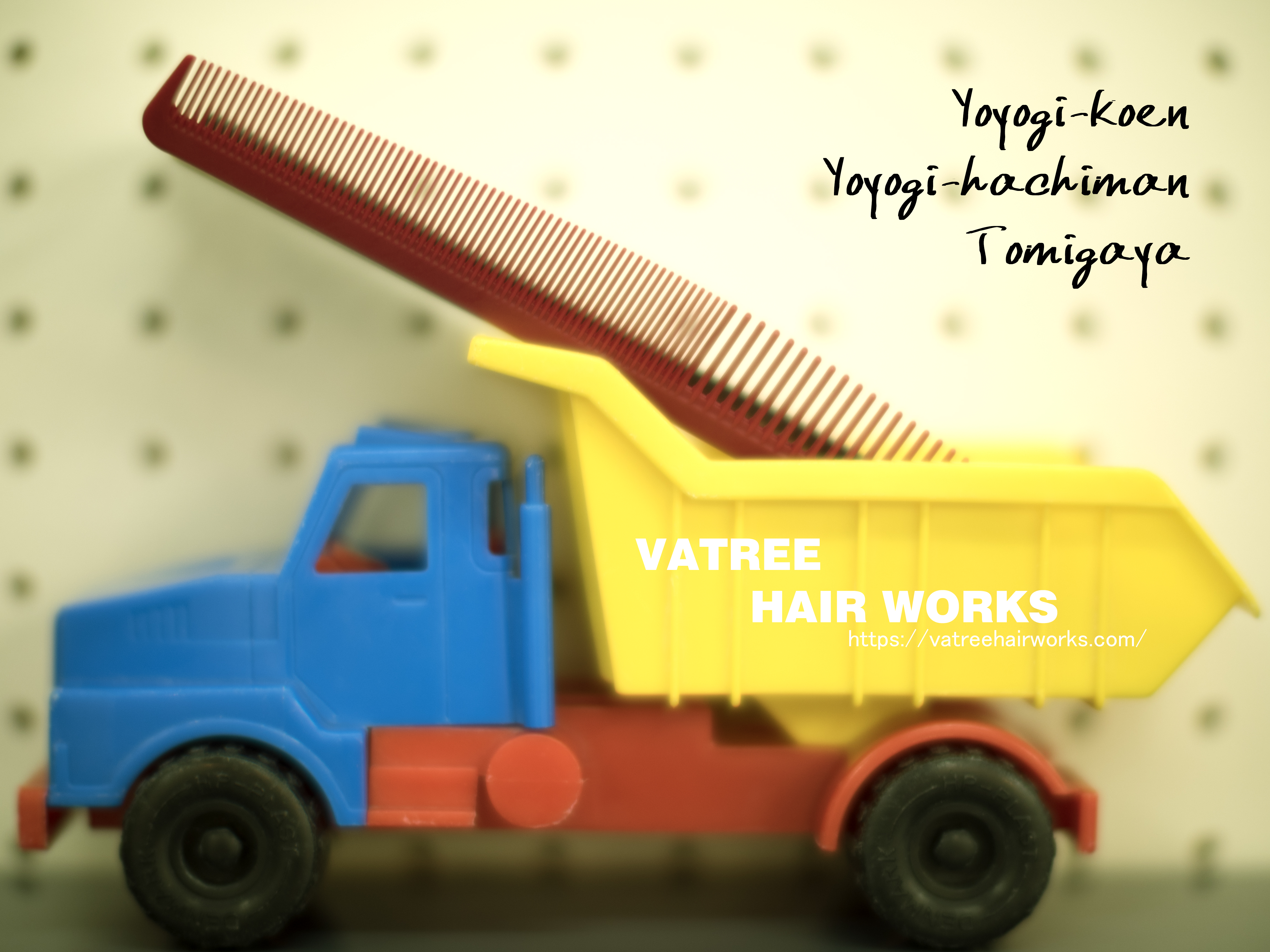 VATREE HAIR WORKSと書かれた車のおもちゃ